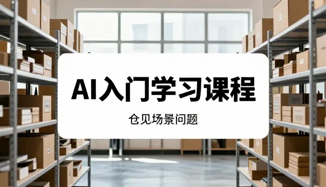 课程管理在教务系统中的实际应用场景解析